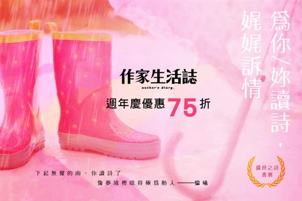 為你讀詩, 詩集,每日一詩.jpg