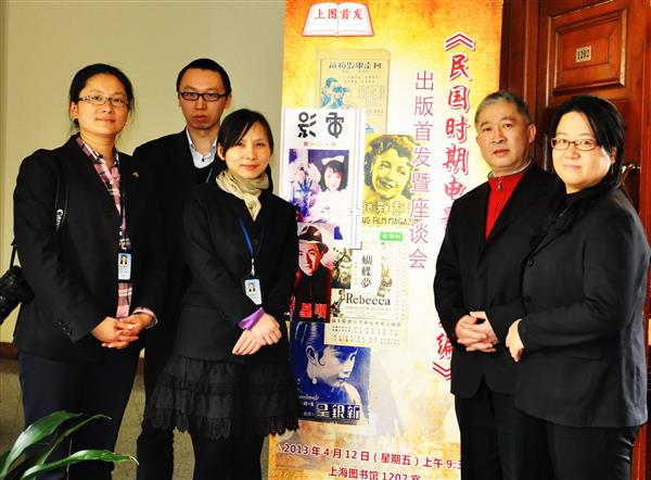 2013年4月12日-主编的《民国时期电影杂志汇编》举行首发式.jpg