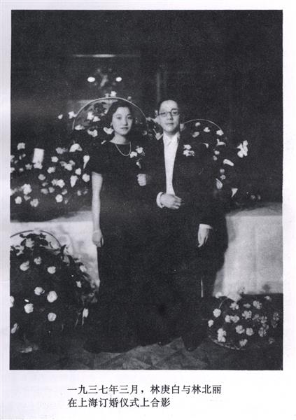 林庚白1937與林北麗訂婚照.jpg