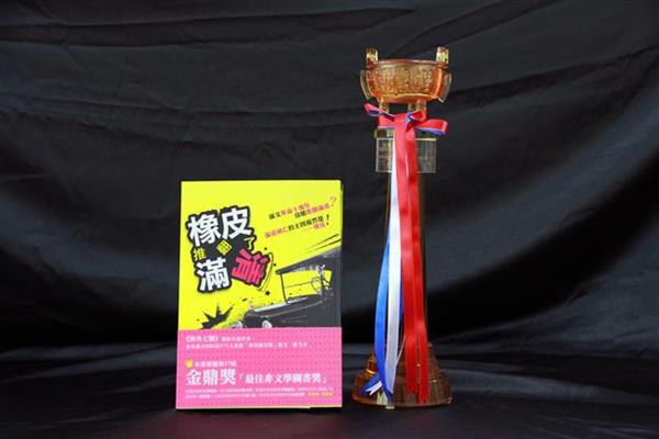 金鼎獎.jpg
