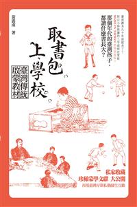 取書包，上學校.jpg