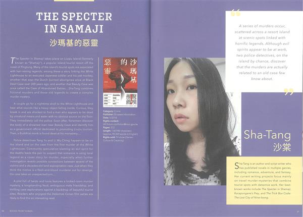 20241211沙瑪基的惡靈 (沙棠)_2.jpg