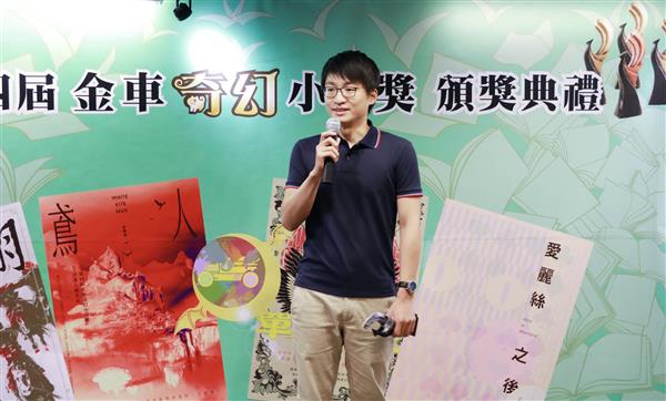 20181006金車奇幻小說獎頒獎典禮現場照 (24)特優馬晨曦致詞.jpg