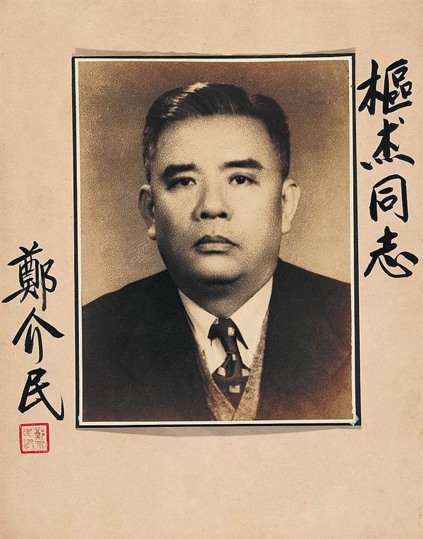 Zheng_Jiemin.jpg