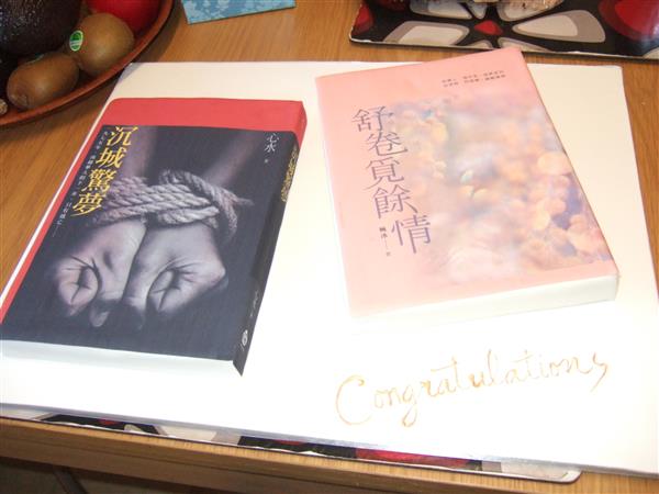葉保強伉儷贈!親自精製可入口蛋糕的著作2014年11月16日.jpg