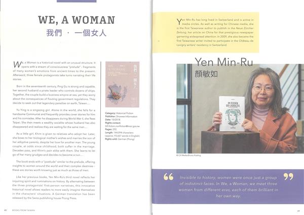 20241211 我們.一個女人 (顏敏如) _頁面_2.jpg