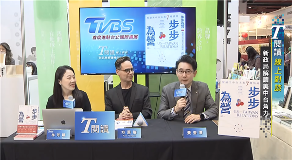 TVBS步步為營2.png