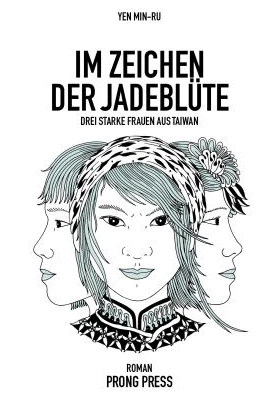 Im Zeichen der Jadeblüte – Drei starke Frauen aus Taiwan無水印.png
