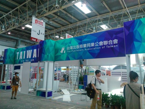 BIBF08.jpg