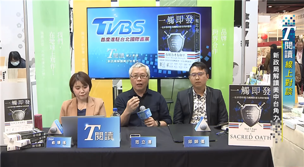 TVBS1.png