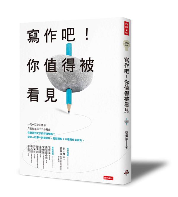 0505寫作吧立體300_小.jpg